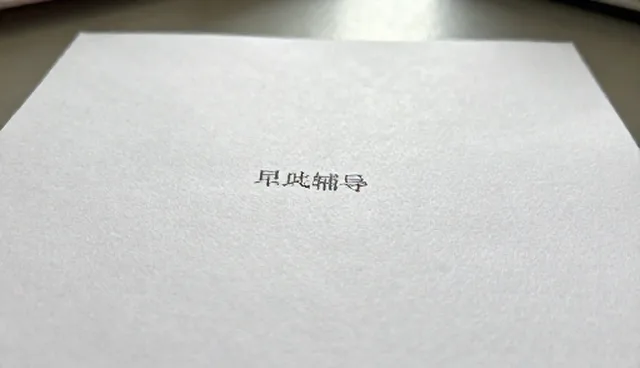 考试辅导课堂效果如何提升教学效率